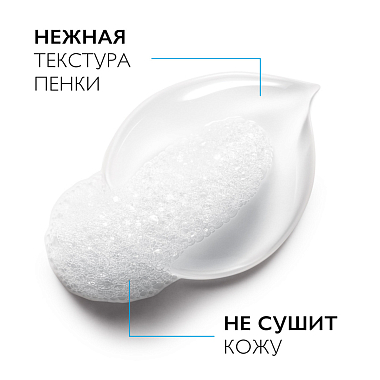 Купить La Roche-Posay Tolerian 150 мл мицеллярная очищающая пенка