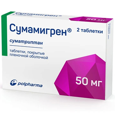 Купить Сумамигрен таблетки ппо 50мг №2