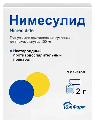 Купить Нимесулид 100 мг 9 шт гранулы для приготовления суспензии для приема внутрь