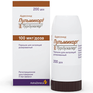 Купить Пульмикорт Турбухалер 100 мкг 200 доз порошок для ингаляций дозированный