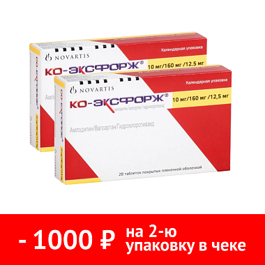 Купить Набор 2 уп. Ко-Эксфорж 10 мг + 160 мг + 12,5 мг 28 шт таблетки покрытые пленочной оболочкой