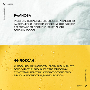 Купить Vichy Dercos Densi-Solutions 250 мл шампунь уплотняющий