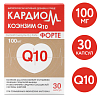 Купить Кардиом Коэнзим Q10 Форте 100 мг 30 шт капсулы