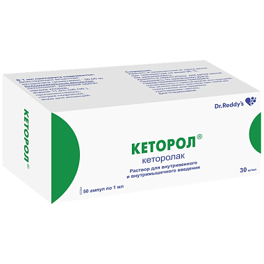 Купить Кеторол 30 мкг/мл 10 шт 1 мл раствор для внутривенного и внутримышечного введения