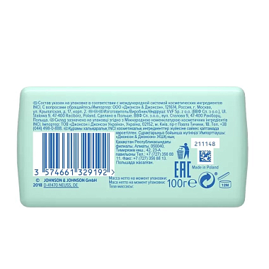 Купить Johnson’s Baby 100 г мыло для детей с экстрактом натурального молока 