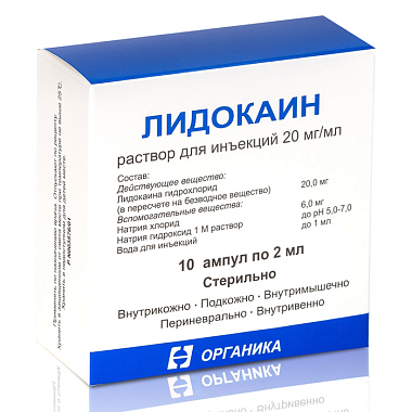 Купить Лидокаин раствор для инъекций 2% ампула 2мл №10