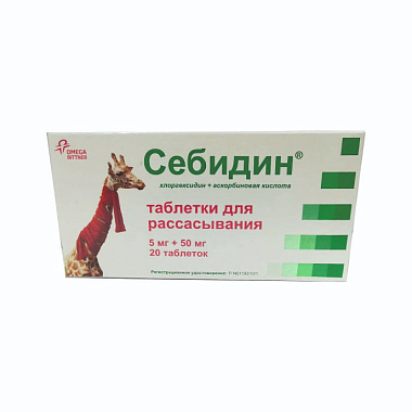 Купить Себидин 20 шт таблетки для рассасывания
