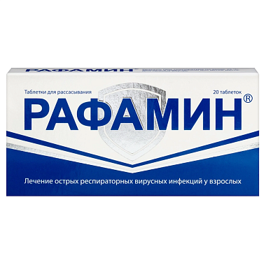 Купить Рафамин 20 шт таблетки для рассасывания
