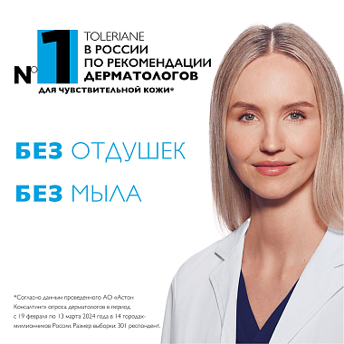 Купить La Roche-Posay Toleriane Ultra 400 мл гель-уход