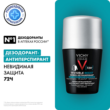 Купить Vichy Homme Invisible Resist дезодорант-антиперсперант 72ч против пятен 50 мл