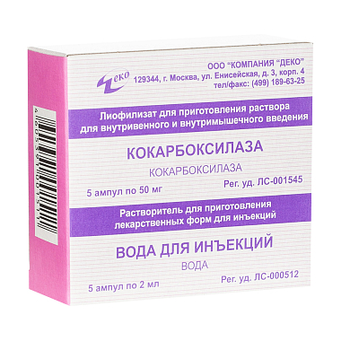 Купить Кокарбоксилаза гидрохлорид 50мг 5 шт порошок для приготовления раствора для инъекций + растворитель