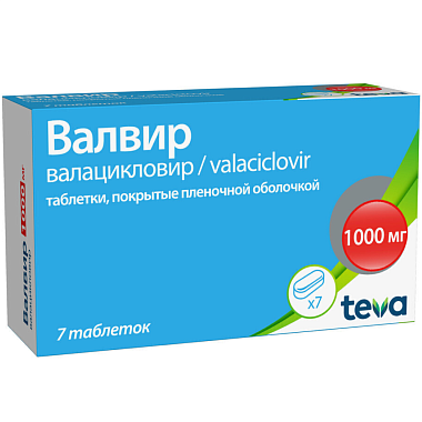 Купить Валвир 1000 мг 7 шт таблетки покрытые оболочкой