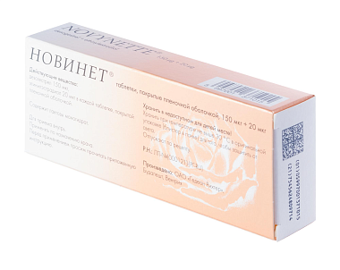 Купить Новинет 21 шт таблетки покрытые пленочной оболочкой