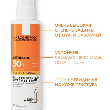 Купить La Roche-Posay Anthelios спрей д/лица и тела 200мл SPF 50+ невидимый