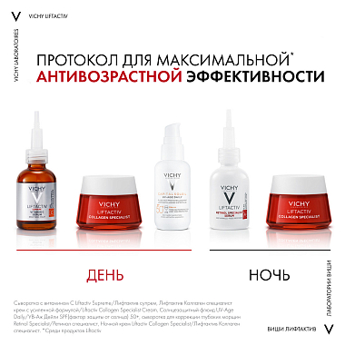 Купить Vichy LiftActiv Retinol Specialist 30 мл сыворотка для коррекции глубоких морщин