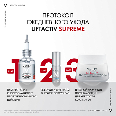 Купить Vichy Liftactive Supreme Jour-Day SPF 30 PPD 17,5 50 мл крем-уход против морщин для упругости кожи