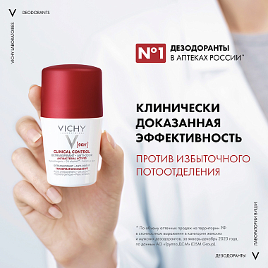 Купить Vichy Clinical Control 50 мл дезодорант-антиперспирант против избыточного потоотделения 96 ч
