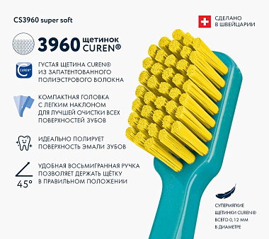 Купить Curaprox Supersoft CS3960 щетка зубная цвета в ассортименте