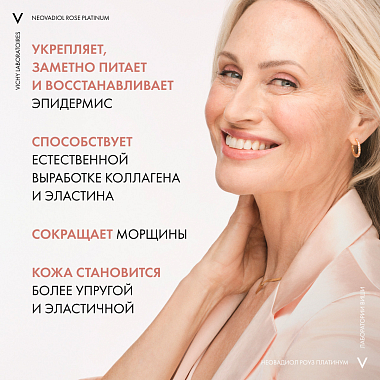 Купить Vichy Neovadiol Rose Platinium 15 мл крем для глаз