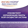 Купить Ангионорм 100 мг 70 шт таблетки покрытые оболочкой