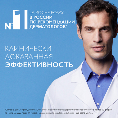 Купить La Roche-Posay Hyalu В5 15 мл сыворотка  концентрированная для контура глаз против морщин, темных кругов и следов усталости