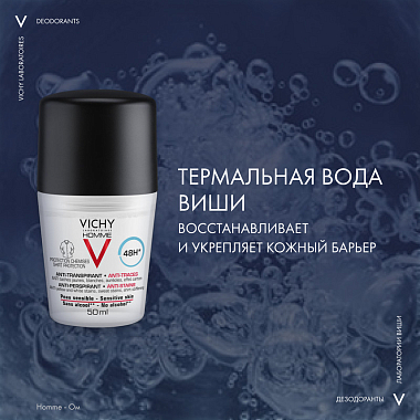 Купить Vichy Homme 50 мл дезодорант-антиперспирант против пятен 48 часов