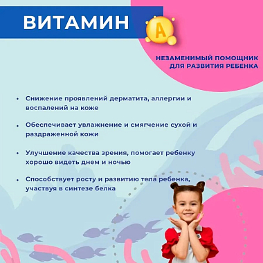 Купить Доктор Море Кидс Омега-3 120 шт жевательные капсулы для детей со вкусом тутти-фрутти для девочек