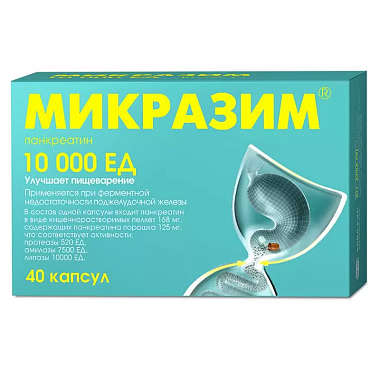 Купить Микразим 10000 ЕД 40 шт капсулы