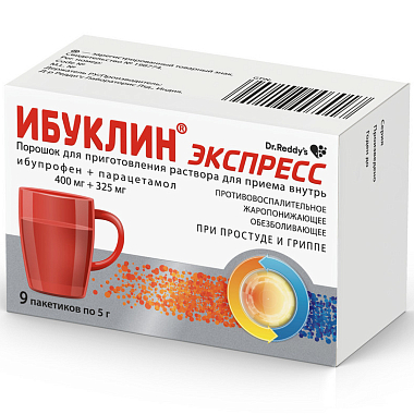 Купить Ибуклин Экспресс 5 г 9 шт порошок для приготовления раствора для приема внутрь