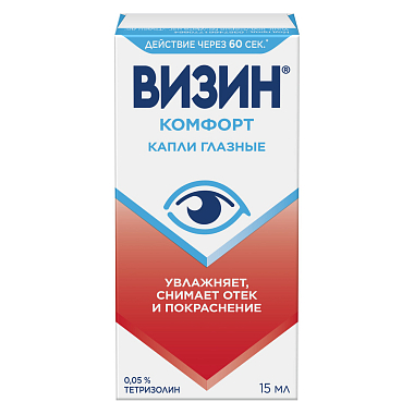 Купить Визин Комфорт 0,05 % 15 мл капли глазные 