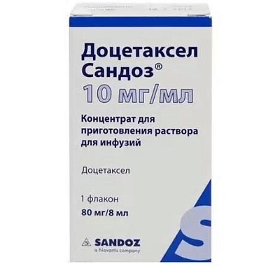 Купить Доцетаксел Сандоз 10 мг / мл 8 мл 1 шт концентрат для приготовления раствора для инфузий флакон