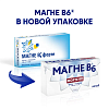 Купить Магне В6 Форте таб ппо №60