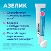 Купить Азелик 15% 30 г гель для наружного применения