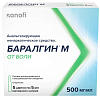 Купить Баралгин М 500 мг/мл 5 мл 5 шт ампулы раствор для инъекций