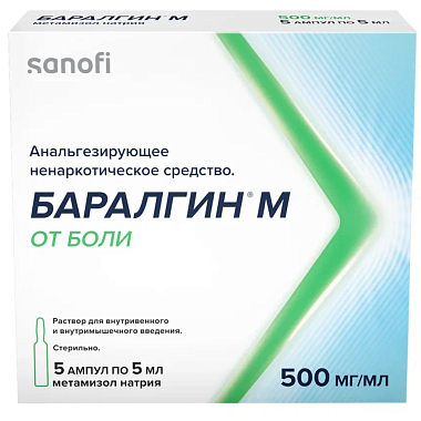 Купить Баралгин М 500 мг/мл 5 мл 5 шт ампулы раствор для инъекций