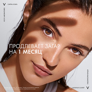 Купить Vichy Capital Soleil SPF 30 200 мл спрей-активатор загара двухфазный солнцезащитный