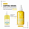 Купить Vichy Capital Soleil Солнцезащитный увлажняющий двухфазный спрей SPF 50+, 200мл