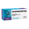 Купить Эторикоксиб 120 мг 7 шт таблетки покрытые пленочной оболочкой