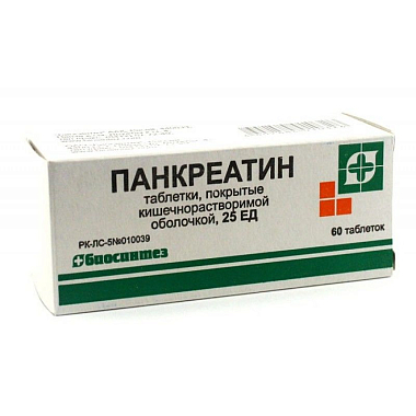 Купить Панкреатин 60 шт таблетки кишечнорастворимые покрытые пленочной оболочкой