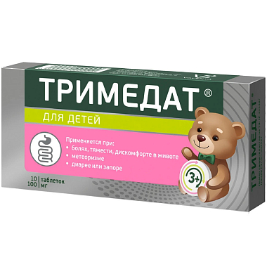 Купить Тримедат 100 мг 10 шт таблетки