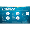 Купить Аквалор Экстра Форте спрей д/промыв носа 125мл алоэ вера и ромашка