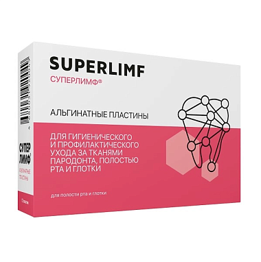 Купить Суперлимф 12 шт пластины десневые альгинатные