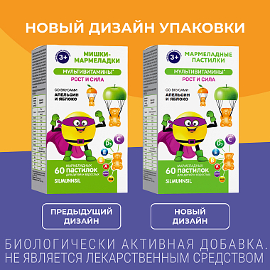 Купить Мармеладные пастилки Мультивитамины 60 шт пастилки жевательные