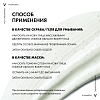 Купить Vichy Normaderm 125 мл скраб глубокое очищение 3 в 1