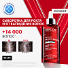Купить Vichy Dercos Aminexil Clinical Regen Booster Hair Serum 90 мл сыворотка для волос