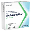 Купить Баралгин М 500 мг/мл 5 мл 5 шт ампулы раствор для инъекций