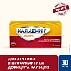 Купить Кальцемин Адванс 30 шт таблетки покрытые оболочкой