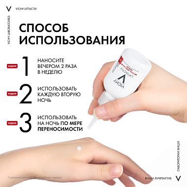 Купить Vichy LiftActiv Retinol Specialist 30 мл сыворотка для коррекции глубоких морщин