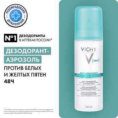 Купить Vichy 125 мл аэрозоль-антиперспирант против белых и желтых пятен 48 ч