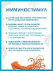 Купить Доктор Море Иммуностимул, капс. 0,2 № 20